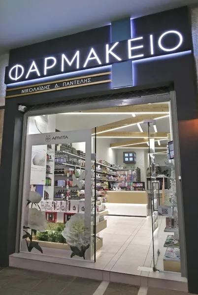 ΦΑΡΜΑΚΕΙΟ ΠΑΝΤΕΛΗ ΝΙΚΟΛΑΙΔΗ (PHARMACY NEAR DRAKOU STR)