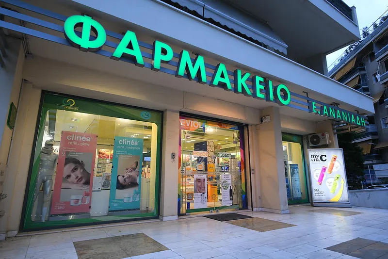 Ananiadis Pharmacy - Φαρμακείο Ανανιάδη Αθήνα