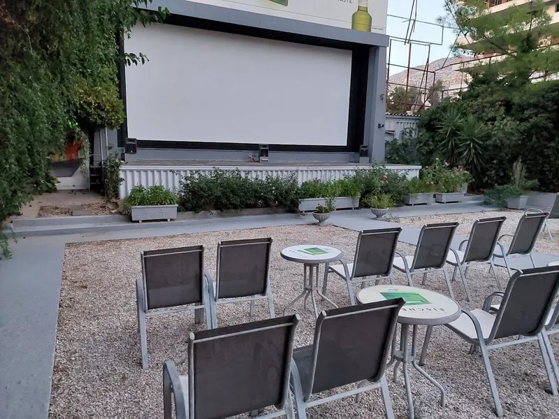 Cine Αλόμα