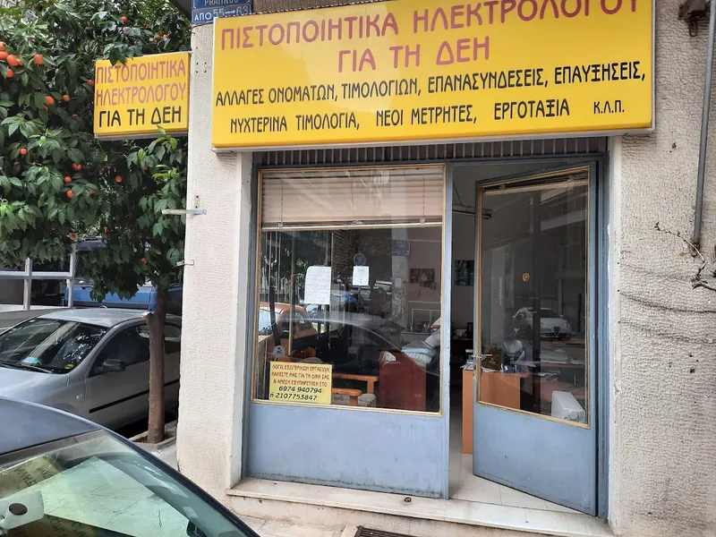 ΧΡΙΣΤΌΦΟΡΟΣ ΔΗΜΌΠΟΥΛΟΣ