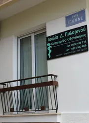 Τα 12 καλύτερα Οδοντίατροι στην Πάτρα