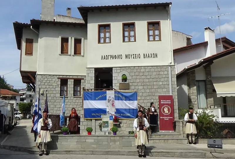 Λαογραφικό Μουσείο Βλάχων