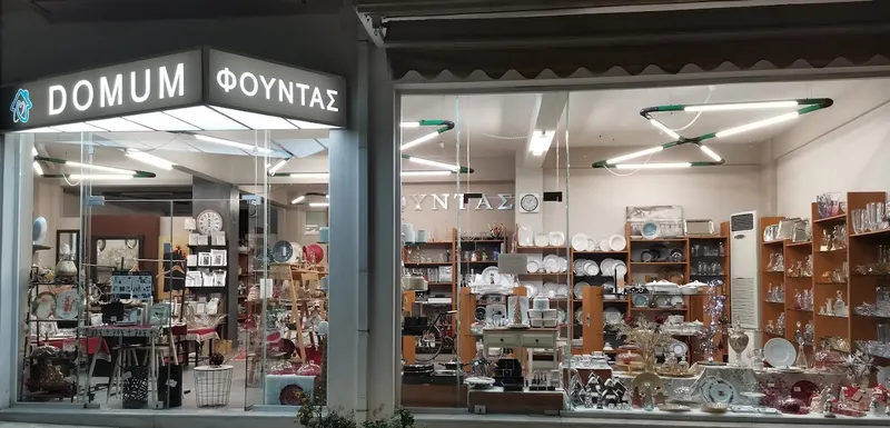 ΦΟΥΝΤΑΣ ΧΡΗΣΤΟΣ ( Domumart )