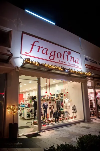 Fragolina Παιδικά Εφηβικά Ρούχα