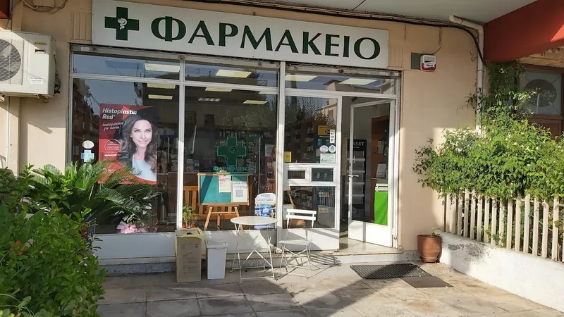 ΦΑΡΜΑΚΕΙΟ ΠΕΡΙΣΤΕΡΙ ΔΙΑΣΑΚΟΥ ΕΥΑΓΓΕΛΙΑ ΘΗΡΕΣΙΑ