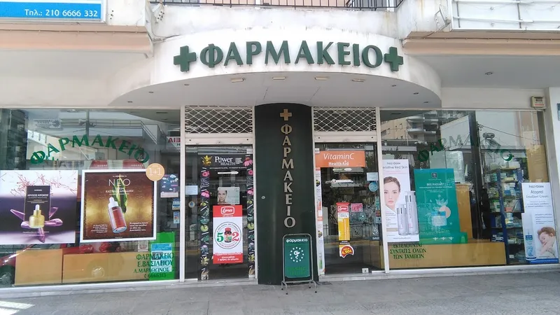 Φαρμακειο Χ. Γαρμανη & Ε. Βασιλειου