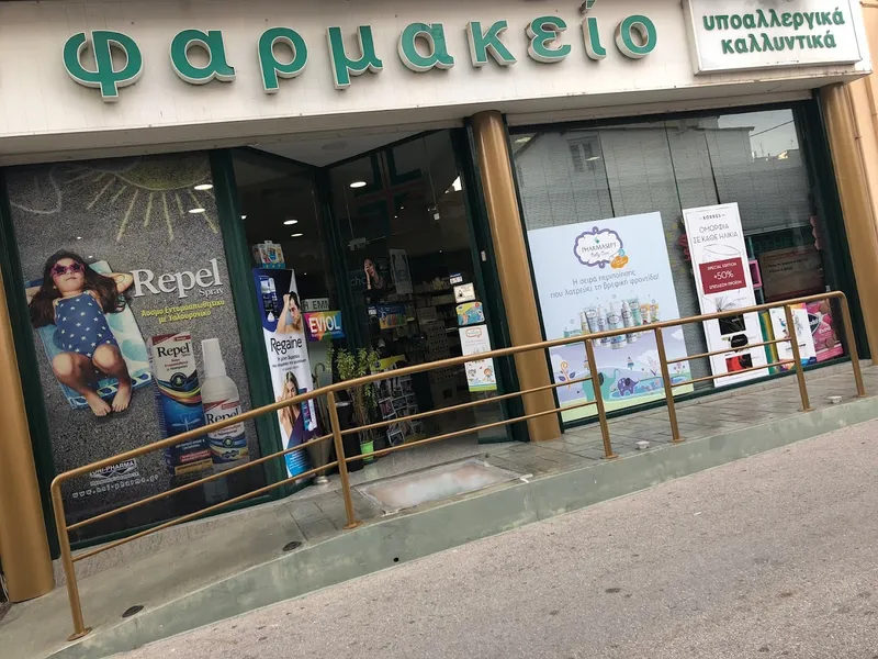 ΣΥΣΤΕΓΑΣΜΕΝΑ ΦΑΡΜΑΚΕΙΑ Ε ΧΑΣΑΝΗΣ- Ν ΧΑΣΑΝΗΣ ΟΕ