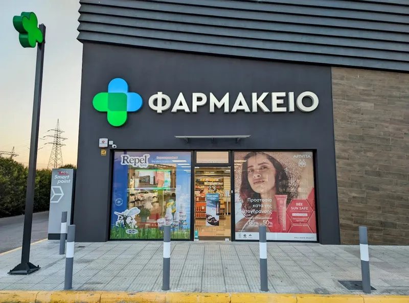 Φαρμακείο My Pharmacist | Βασιλειάδης Αλέξανδρος