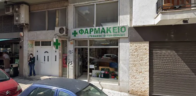 Οικονομίδης Στέφανος