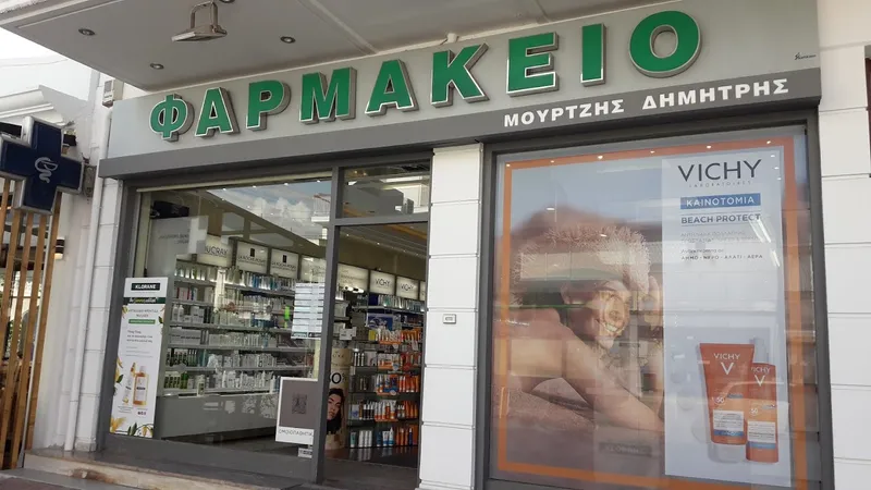 Συστεγασμένα Φαρμακεία Μούρτζης Δημήτριος & Μούρτζης Λεονάρδος & ΣΙΑ