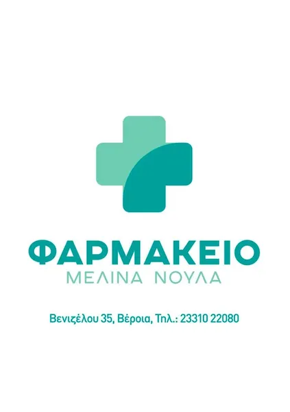 Φαρμακείο Νούλα Μελίνα