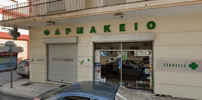 Φαρμακείο "Βεχτσαλή Δήμητρα"