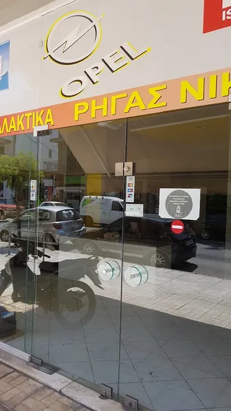 Ανταλλακτικά Opel Ρήγας Νικόλαος