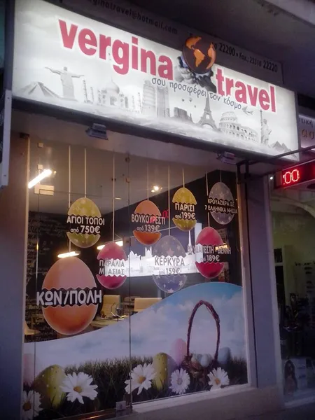 VERGINA TRAVEL | ΕΜΜΑΝΟΥΗΛΙΔΟΥ ΑΝΑΣΤΑΣΙΑ-ΕΜΜΑΝΟΥΗΛΙΔΟΥ ΓΛΥΚΕΡΙΑ