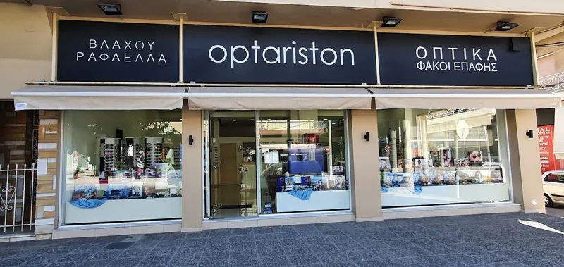 optariston ΟΠΤΙΚΑ ΦΑΚΟΙ ΕΠΑΦΗΣ