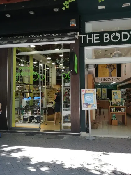 The Body Shop Κατερίνη