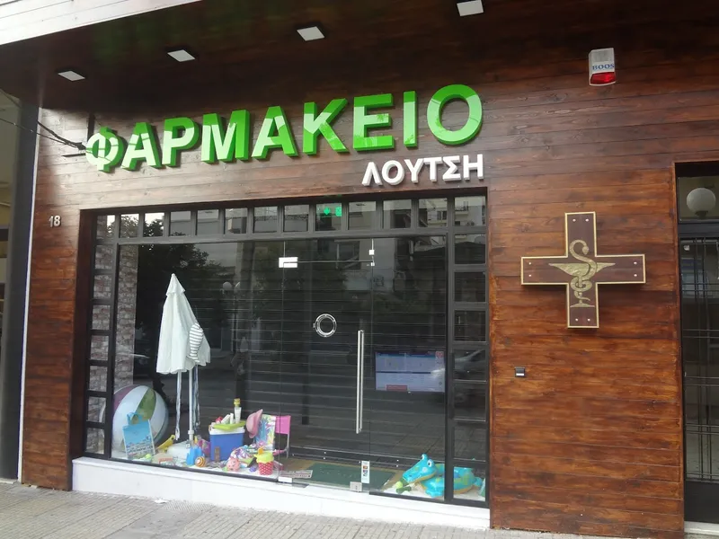 Φαρμακείο - Ελένη Λούτση & ΣΙΑ Ο.Ε.