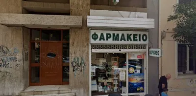 λίστα 20 φαρμακεία στην Ζωγράφου Κεντρικός Τομέας Αθηνών