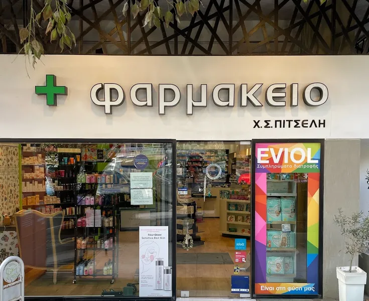 Φαρμακείο Πιτσέλη - VitaLab Pharmacy