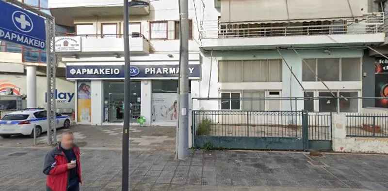 ΠΚ Pharmacy Αγίων Αναργύρων Παναγιώτη Κουφοπαντελή