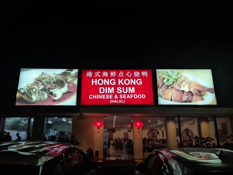 Kuta Plaza Restaurant Sunset Road 港式海鲜点心烧鸭 Hong Kong Dim Sum Chinese & Seafood