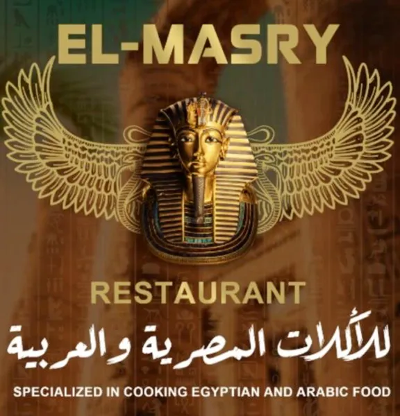 El-Masry Restaurant - مطعم المصرى