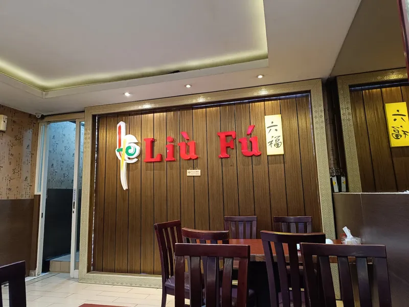 Liu Fu Resto 六幅