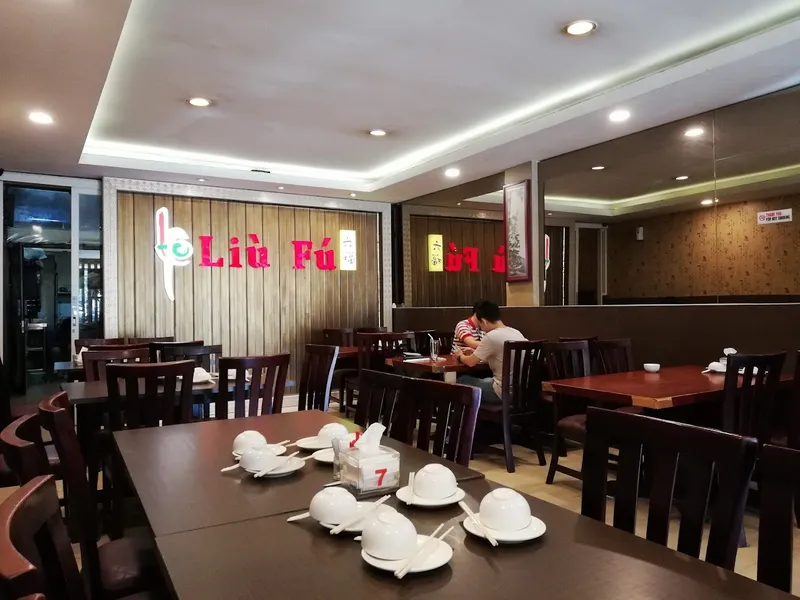 Liu Fu Resto 六幅