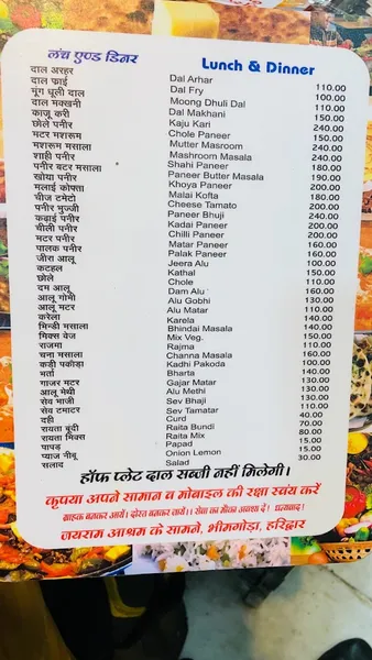 Gurudev Punjabi Restaurant