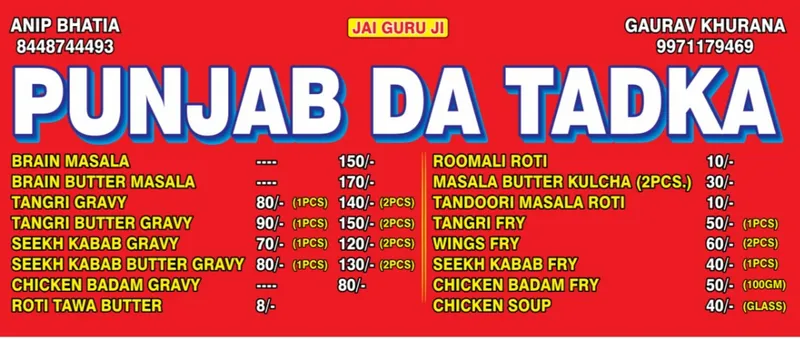 Punjab da tadka