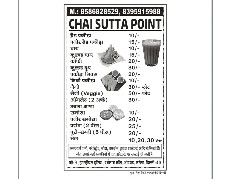 Chai sutta point