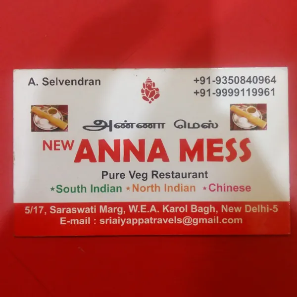 South indian restaurant