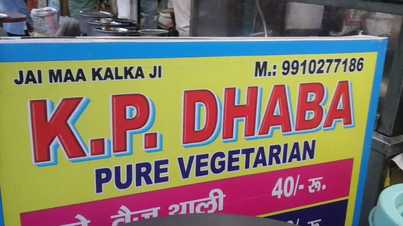 K. P. Dhaba