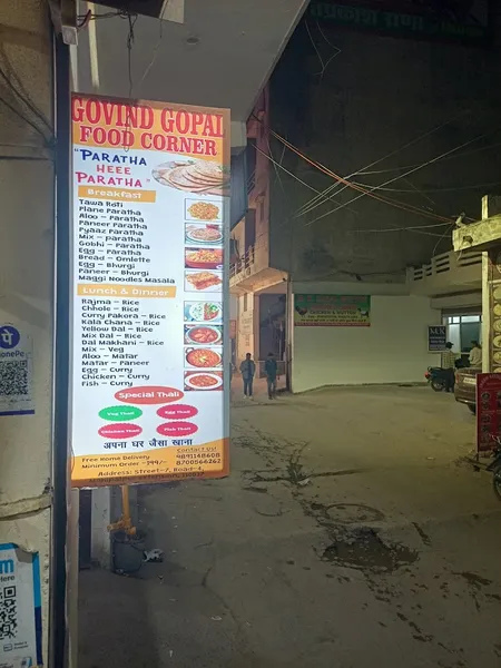 Gopal Dhaba