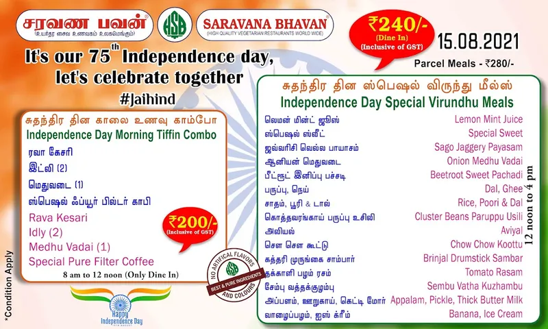 Saravana Bhavan