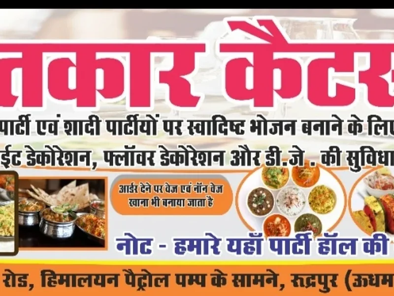 Satkar family restaurant