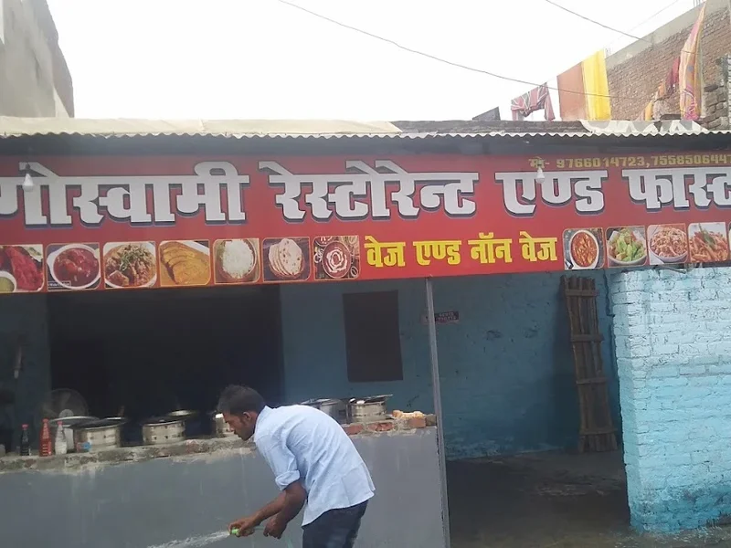 Goswami Restaurant and fast food