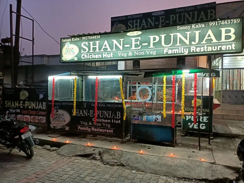 Shan-E-Punjab