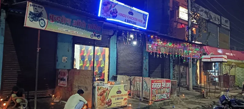 Hindu Chicken Biryani