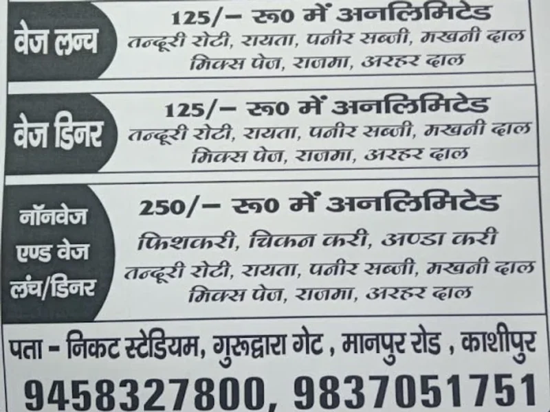 Juneja's Veg & Non-Veg