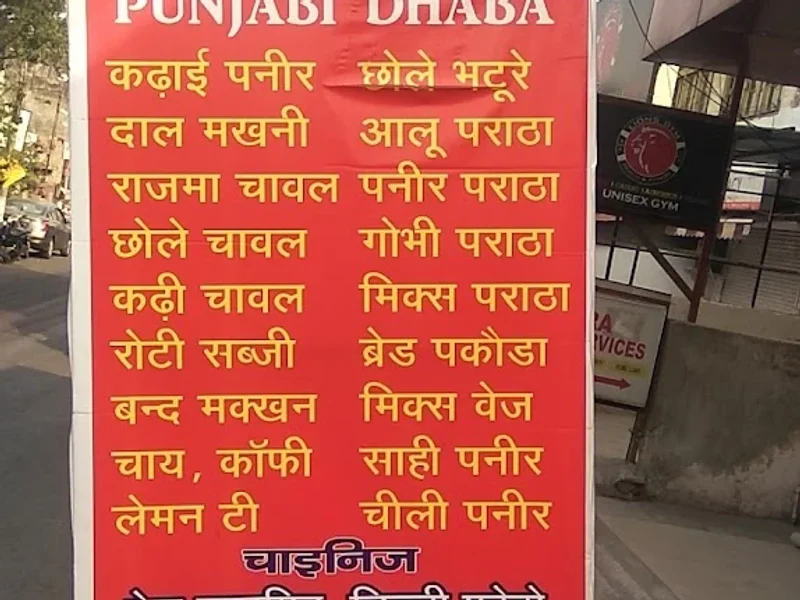 Dhingra's Punjabi Dhaba
