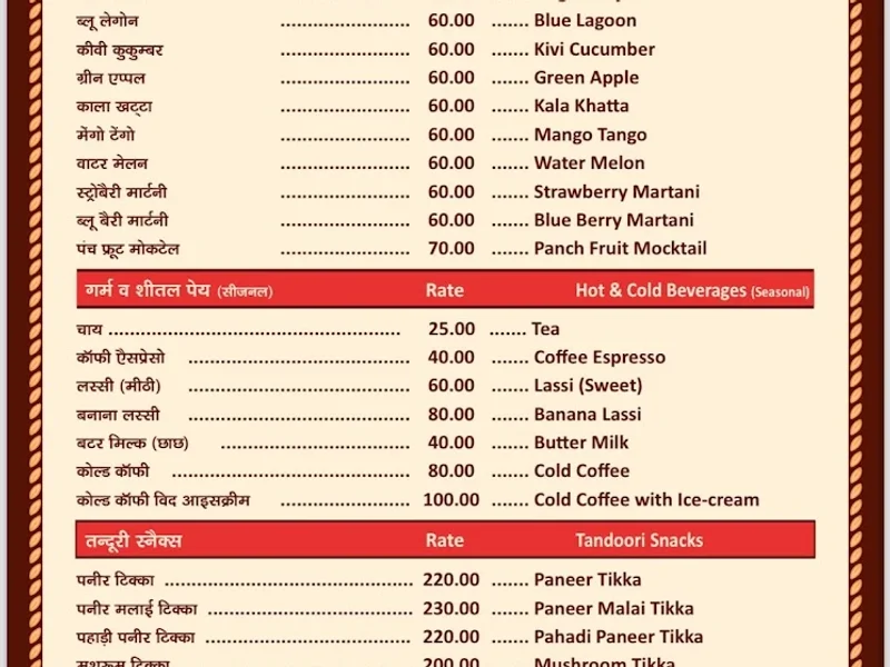 Rajasthani Jalpan Grih Evam bhojanalaya