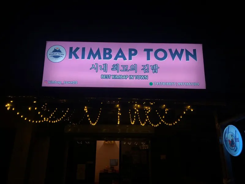 KIMBAP TOWN༼ཀྱིམ་འབབ་ཊོན།༽