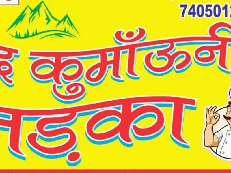 The kumauni tadka