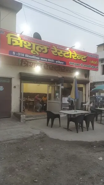 Trishul Restaurant