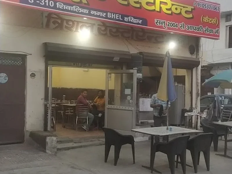 Trishul Restaurant