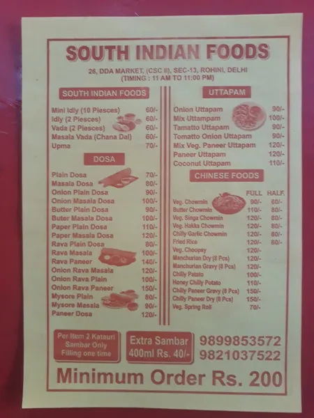 South Indian Corner