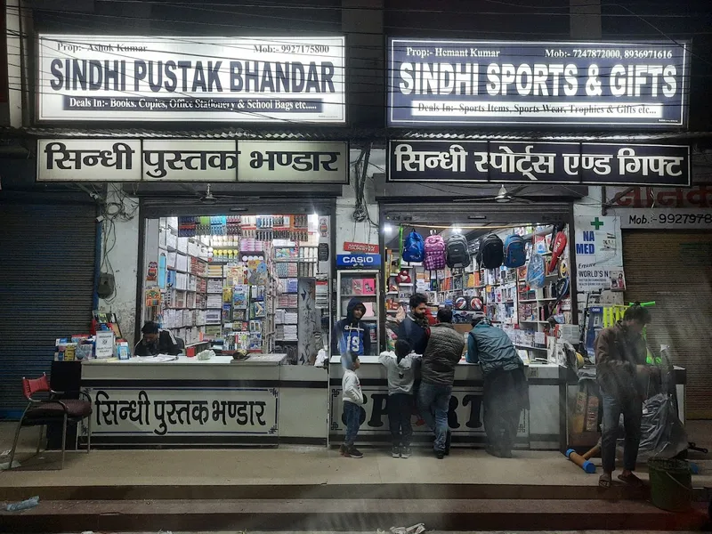 Sindhi Sports and Gifts