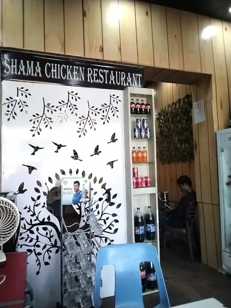 Shama chicken restaurant