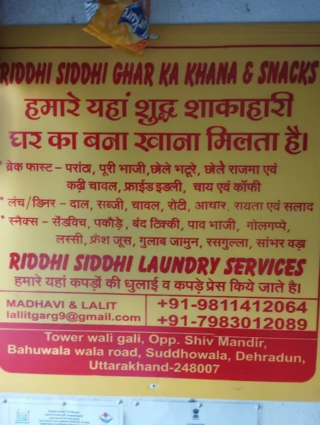 Riddhi Siddhi Ghar Ka Khana